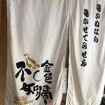 SOBA HOUSE 金色不如帰 - 