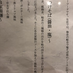 SOBA HOUSE 金色不如帰 - 