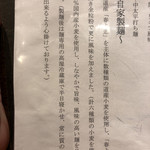 SOBA HOUSE 金色不如帰 - 