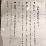 SOBA HOUSE 金色不如帰 - 