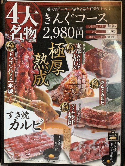 祝 初口コミ By Yuf179 焼肉きんぐ 八千代店 八千代中央 焼肉 食べログ
