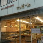 丸十サンドール - 