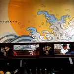 串特急 - 