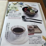 Cafe de shokado - 甘味専門店ならではのメニューが。