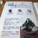 Cafe de shokado - 抹茶ミルク大納言800円を！