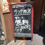 くるめや - お店