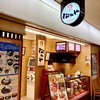 松のや 大阪駅前第3ビル店