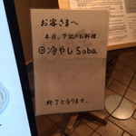 銀座 篝 - 終了しました