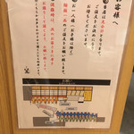 銀座 篝 - 並び方