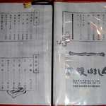 鰻はましん - 2007年04月 撮影