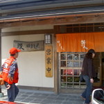 鰻はましん - 2007年04月 撮影