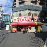 中華料理薔薇飯店 - お昼の営業を始めました