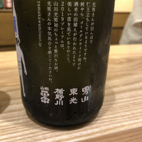 酒事と飯事 黄瀬戸 - 