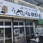 やんばる焙煎工房 - 