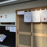 Japanese Soba Noodles 蔦 - 