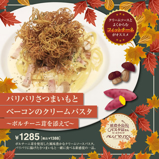 道産小麦のパスタ屋さん ミールラウンジ_0