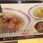 中華割烹 茶居那 - 