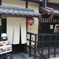 十二段家 本店 - 