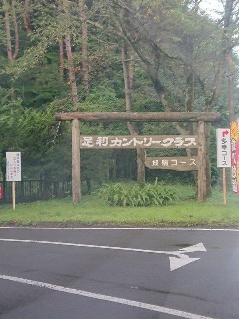 天気 クラブ 足利 カントリー