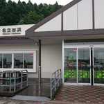 Nadachi Tanihama Sabisu Eria Nobori Shoppingu Kona - SA外観