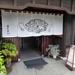 Houshouzushi - 