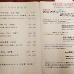 イムリ - メニュー