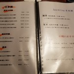 イムリ - メニュー