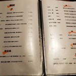 イムリ - メニュー