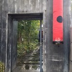 イムリ - お店構え