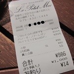 ル・プチメック - れしーと