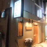 鮨菜 和喜智 - 2012/02