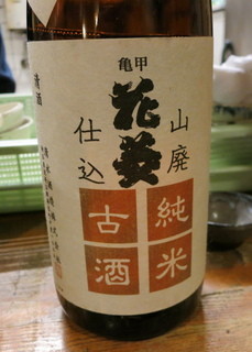 Yorozuya Okagesan - 花菱・五年秘蔵古酒（実際は８年）