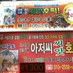 승기씨앗호떡 - 