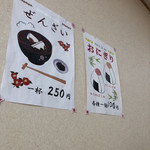 いきいき安心生活館 ぬくみ - 