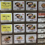 京都 麺屋たけ井 阪急梅田店 - 