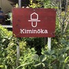 キミノーカ