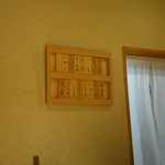 すし幸徳 - ふむふむ