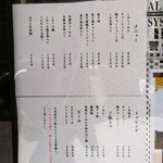 町田汁場 しおらーめん進化 - メニュー