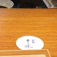 祇園 さゝ木 - 