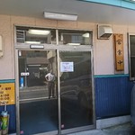 中華　長太郎飯店 - 