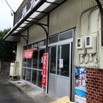 橋本屋廣野豆腐店 - 