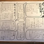 ぼちぼちいこか - フードメニュー