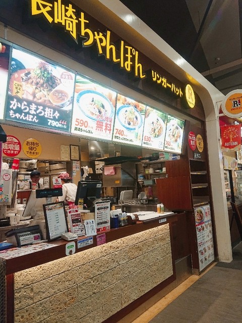 閉店 リンガーハット イオン札幌桑園店 桑園 ちゃんぽん 食べログ