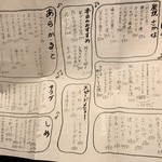 ぼちぼちいこか - フードメニュー