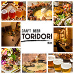 CRAFT BEER TORIDORI 梅田