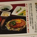 Kurobuta Shabushabu Ginza Rabu - 