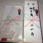 おかめ - お土産いただきました♪