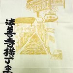 おかめ - タオル(^^♪