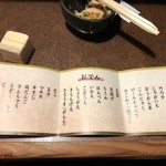 おかめ - メニュー