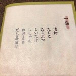 おかめ - メニュー